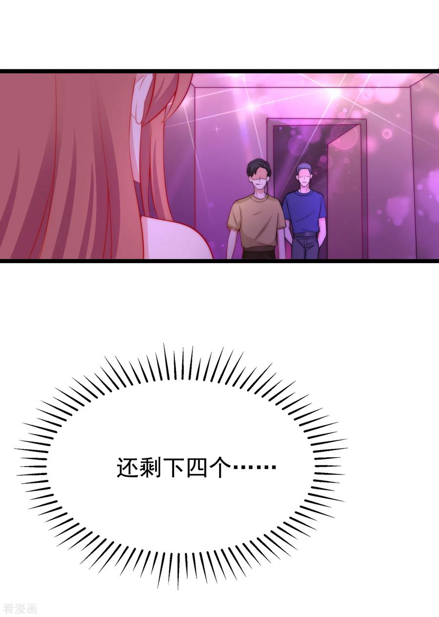 渣男总裁别想逃183话 捉迷藏吧，主人！