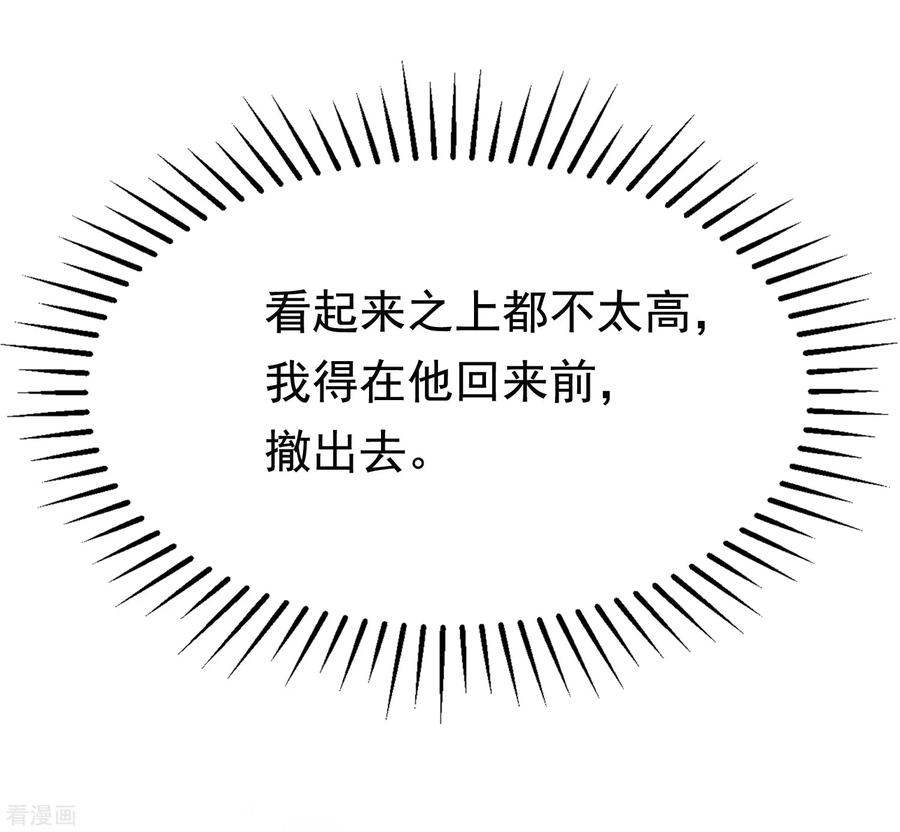 渣男总裁别想逃183话 捉迷藏吧，主人！