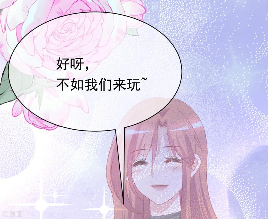 渣男总裁别想逃183话 捉迷藏吧，主人！