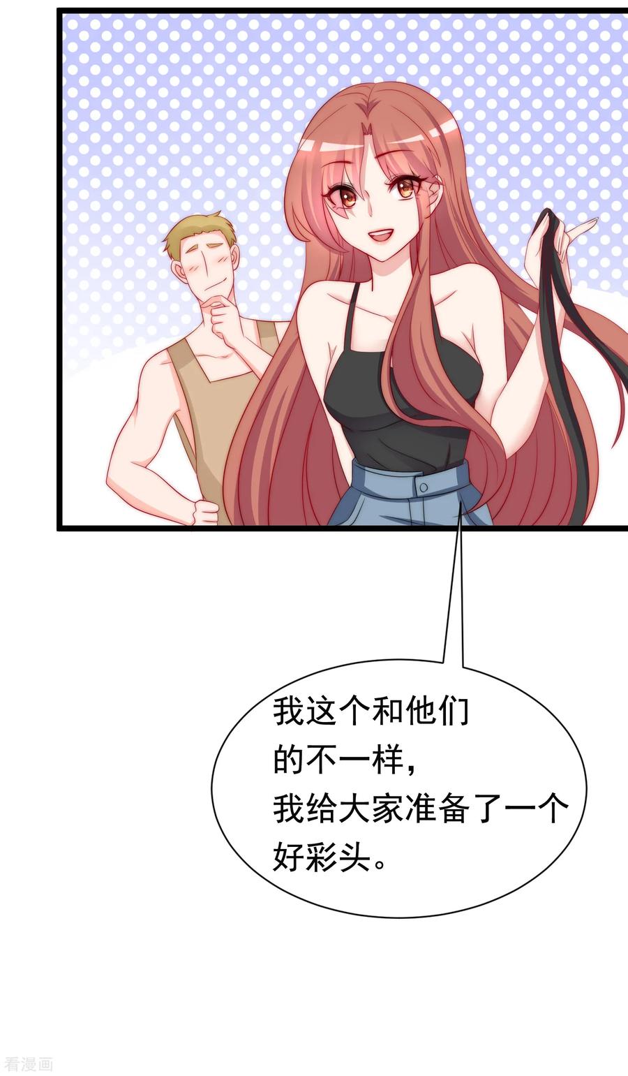 渣男总裁别想逃183话 捉迷藏吧，主人！