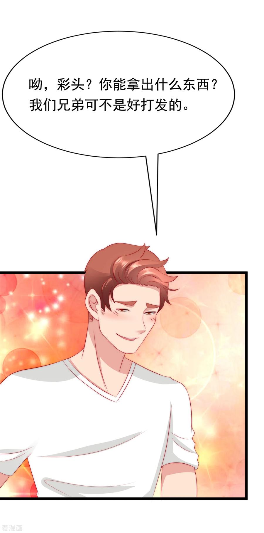 渣男总裁别想逃183话 捉迷藏吧，主人！