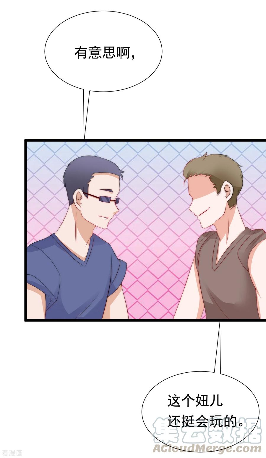 渣男总裁别想逃183话 捉迷藏吧，主人！