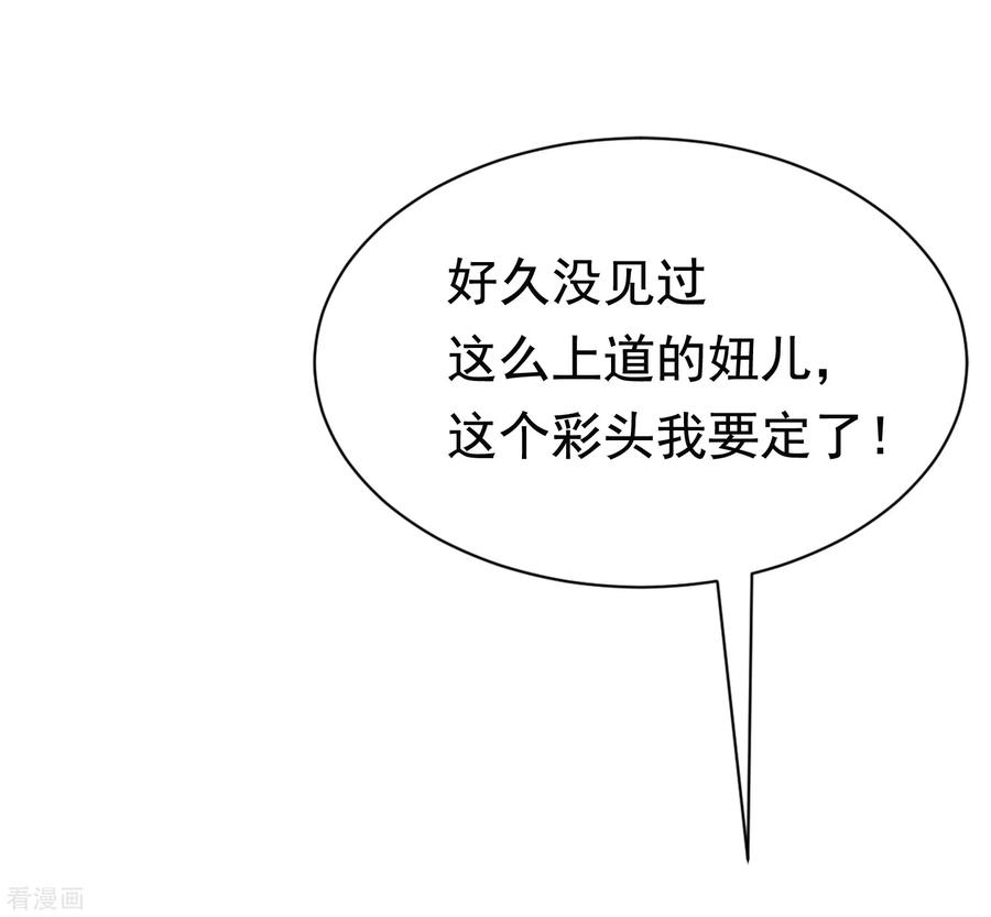 渣男总裁别想逃183话 捉迷藏吧，主人！