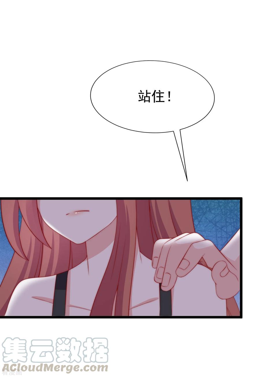 渣男总裁别想逃183话 捉迷藏吧，主人！