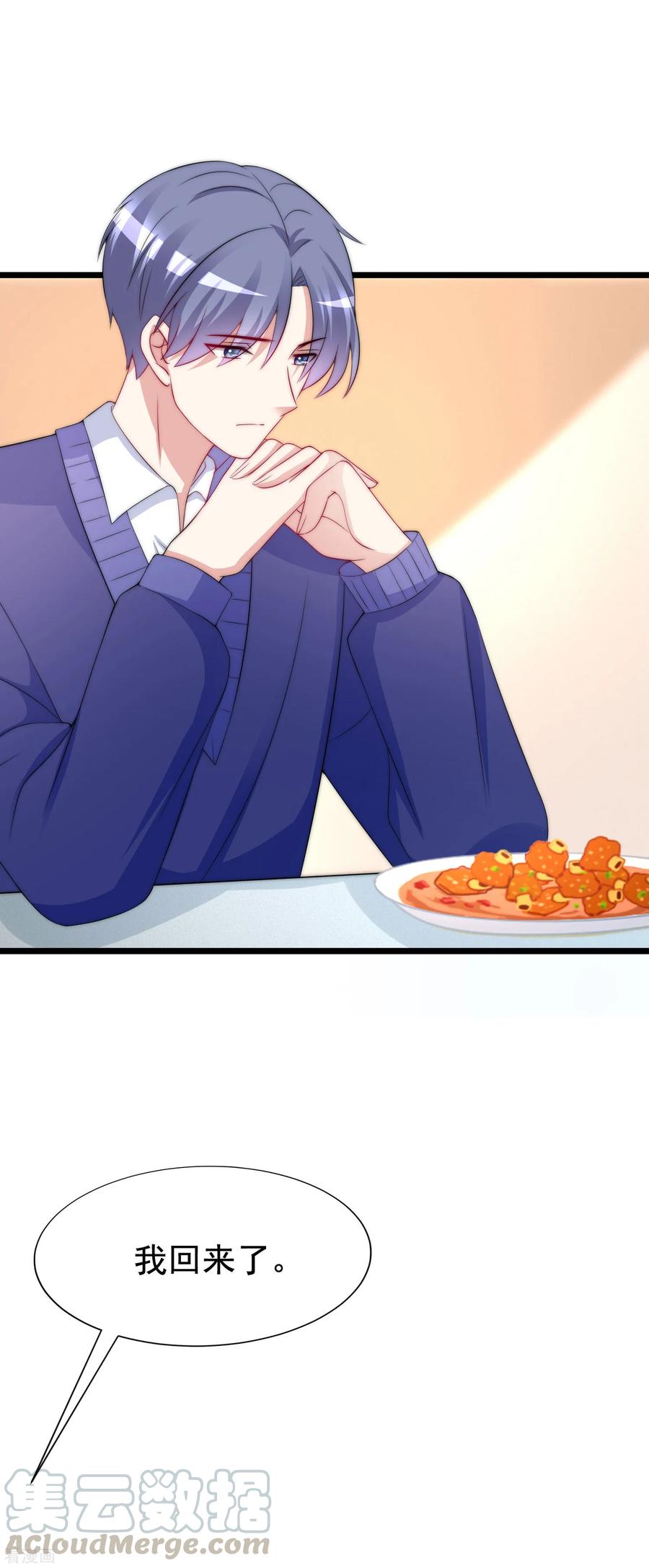 渣男总裁别想逃184话 于火受伤了