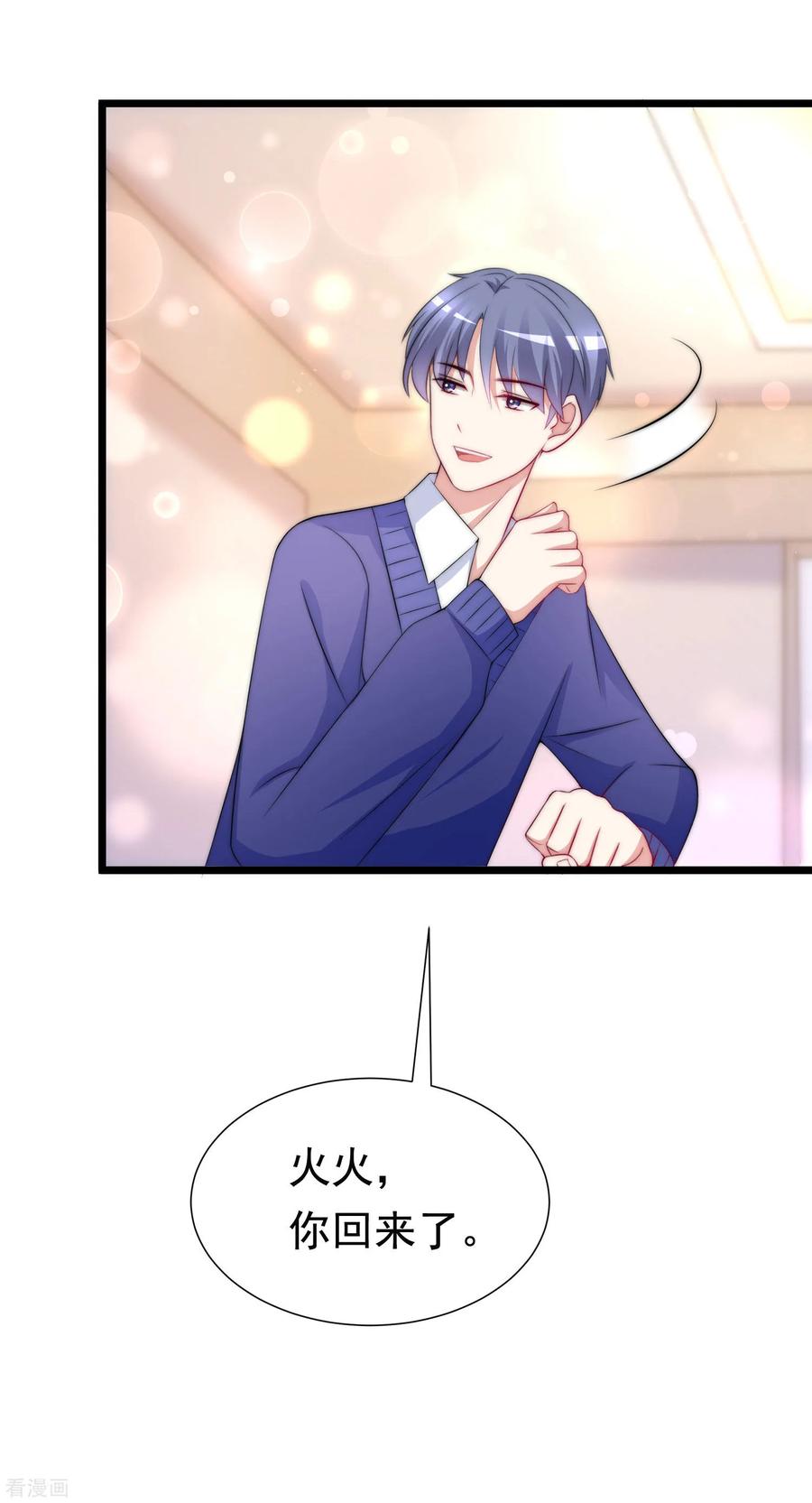 渣男总裁别想逃184话 于火受伤了