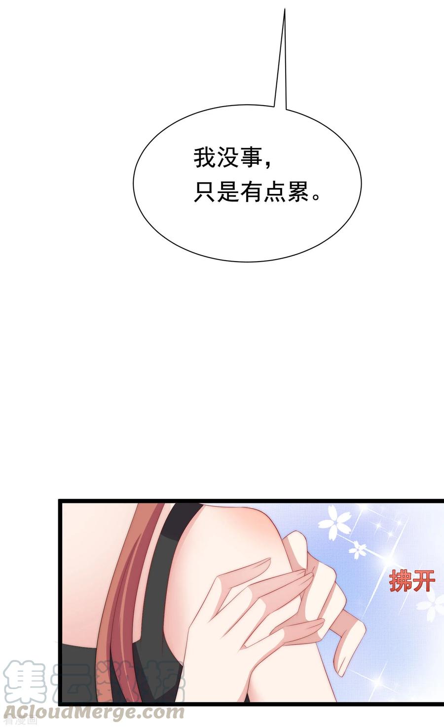 渣男总裁别想逃184话 于火受伤了