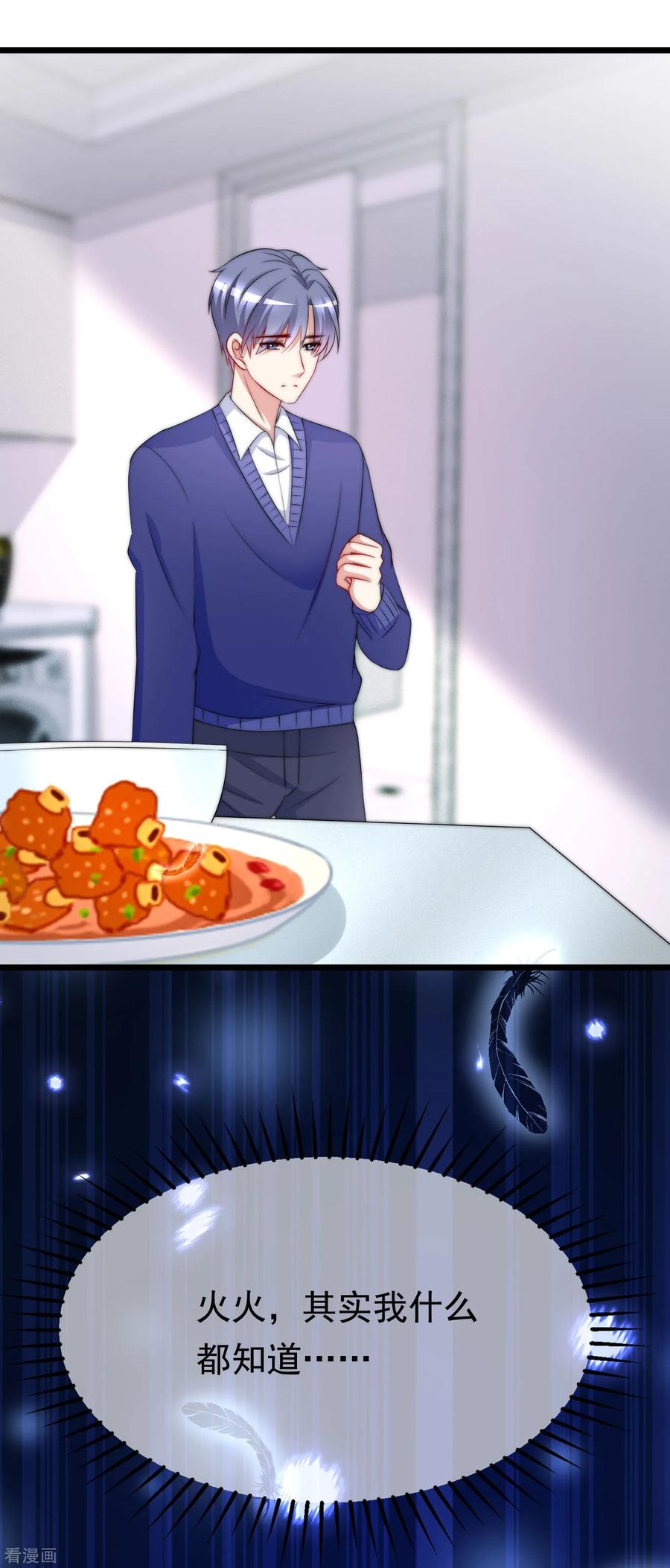 渣男总裁别想逃184话 于火受伤了