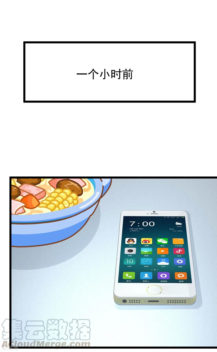 渣男总裁别想逃184话 于火受伤了