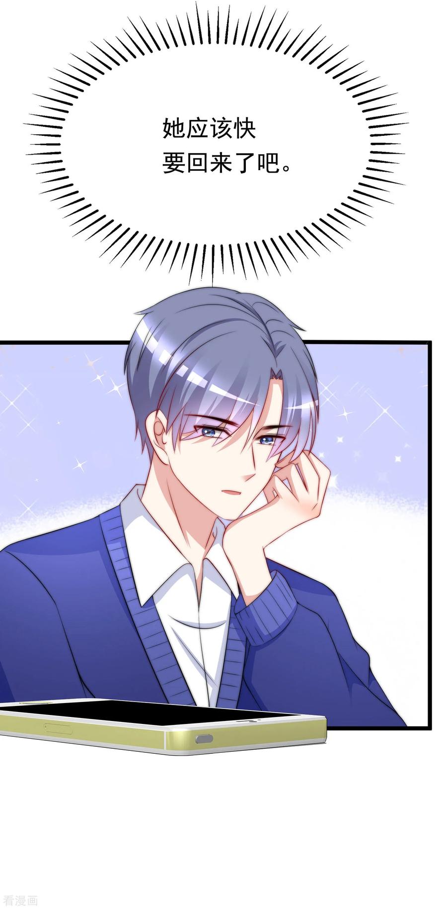 渣男总裁别想逃184话 于火受伤了