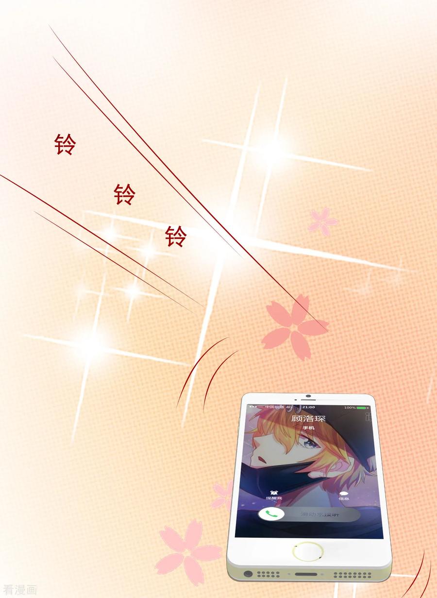 渣男总裁别想逃184话 于火受伤了