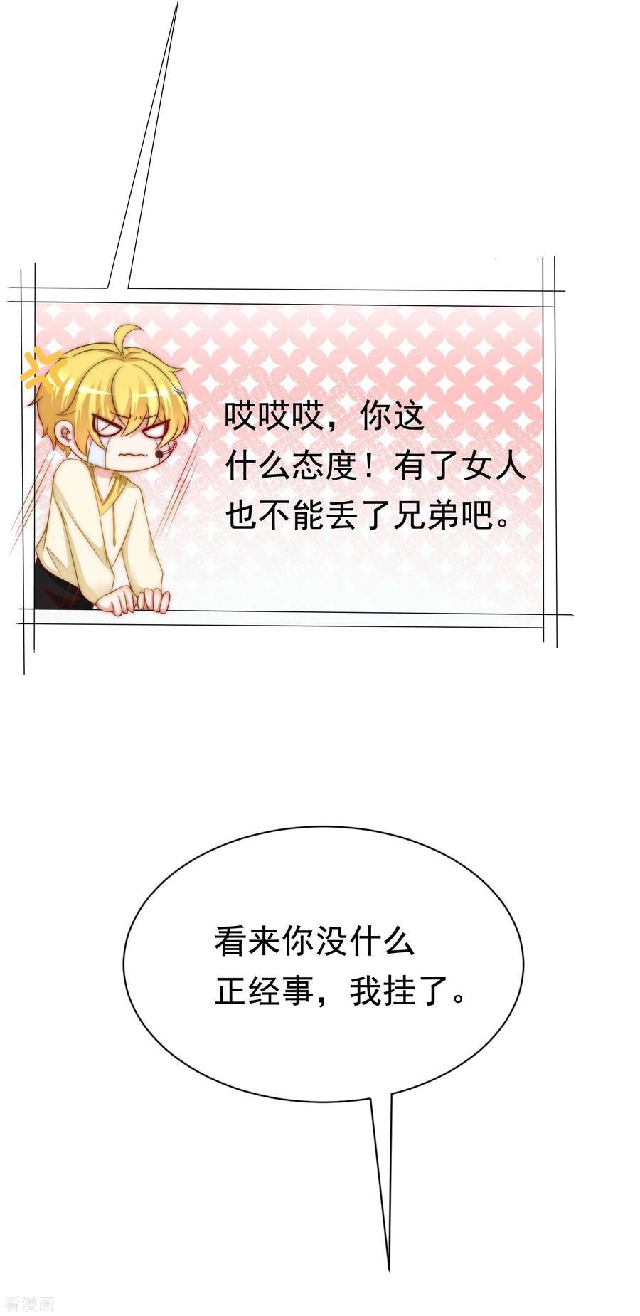 渣男总裁别想逃184话 于火受伤了