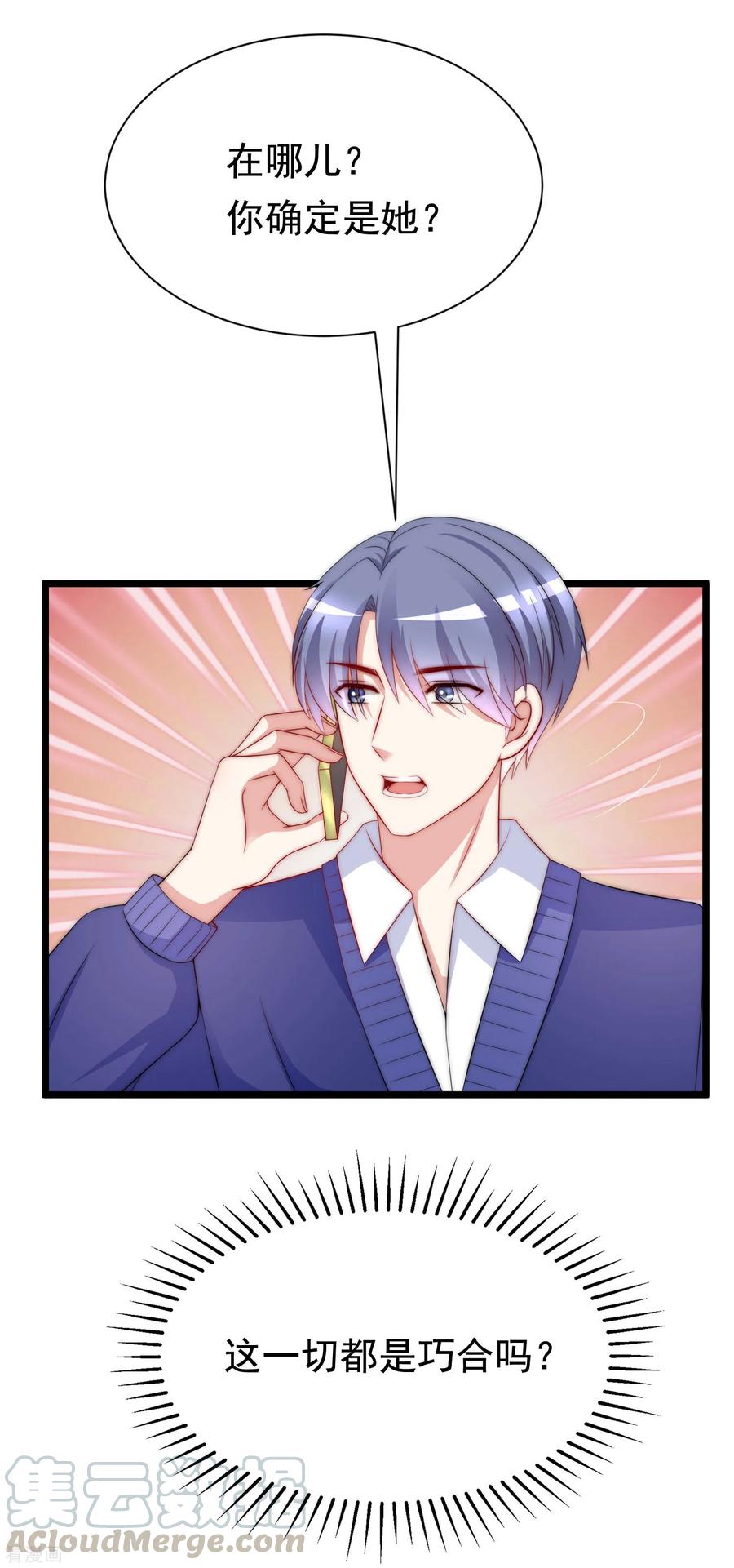 渣男总裁别想逃184话 于火受伤了