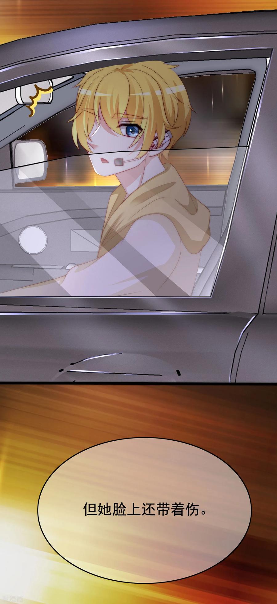 渣男总裁别想逃184话 于火受伤了