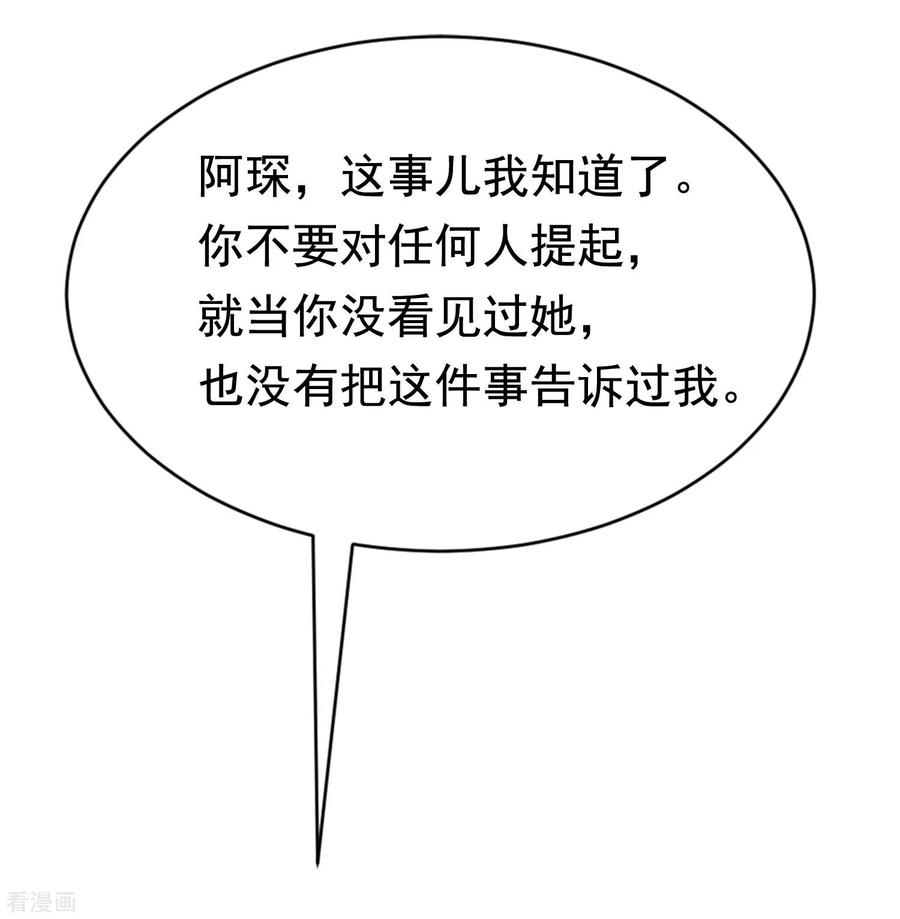 渣男总裁别想逃184话 于火受伤了