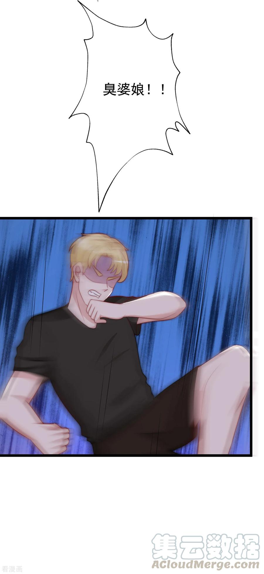 渣男总裁别想逃184话 于火受伤了