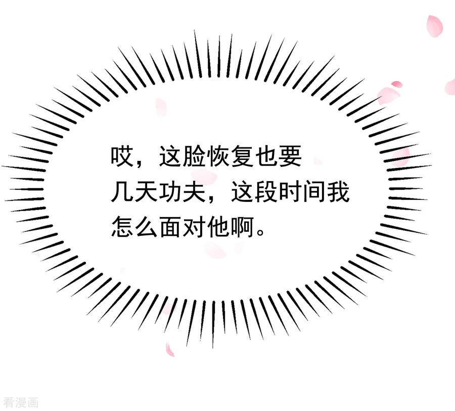 渣男总裁别想逃185话 你不该触碰我的底线！