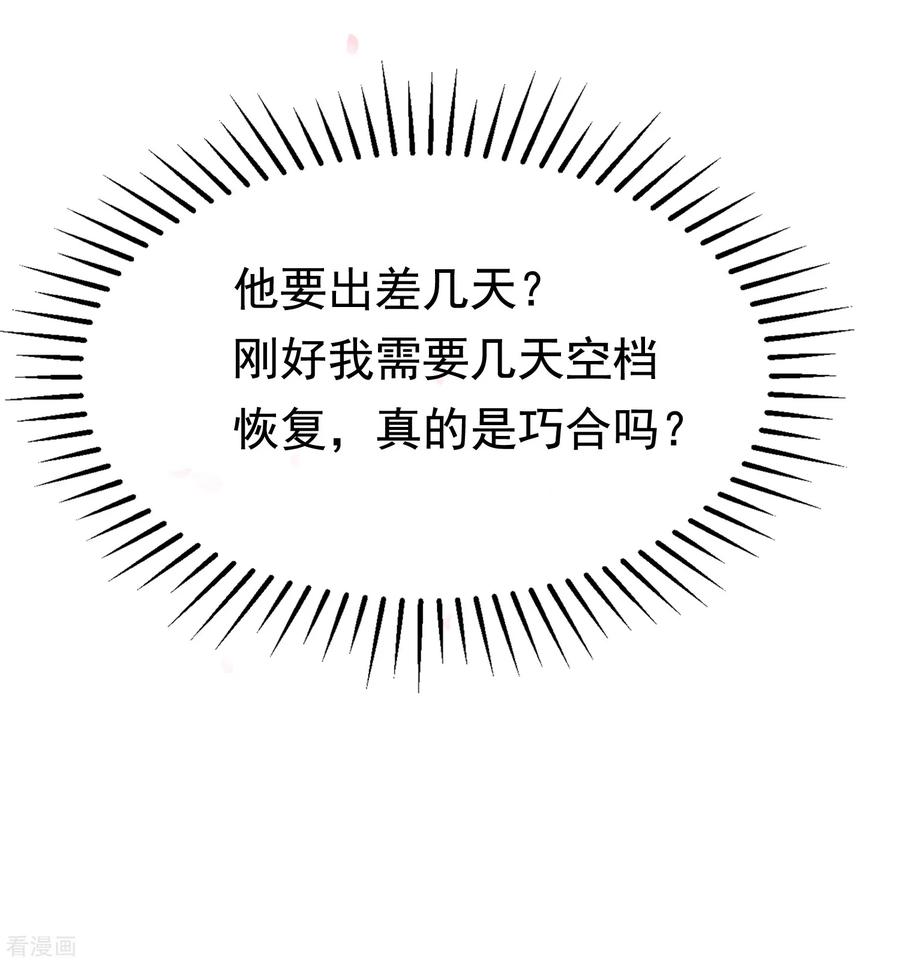 渣男总裁别想逃185话 你不该触碰我的底线！