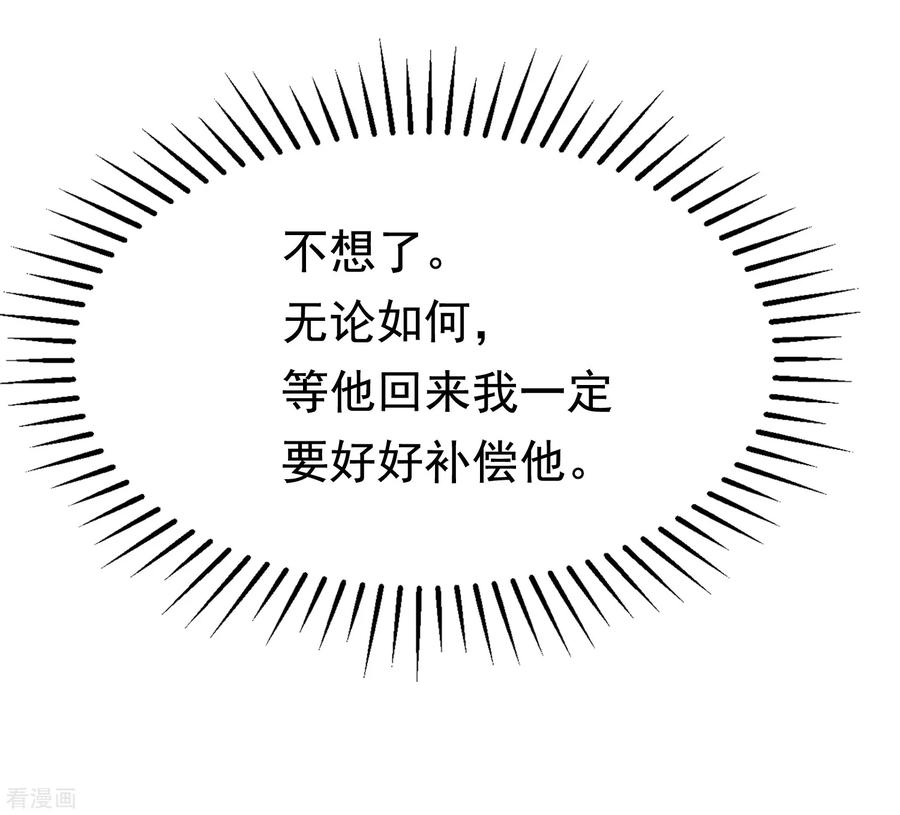 渣男总裁别想逃185话 你不该触碰我的底线！