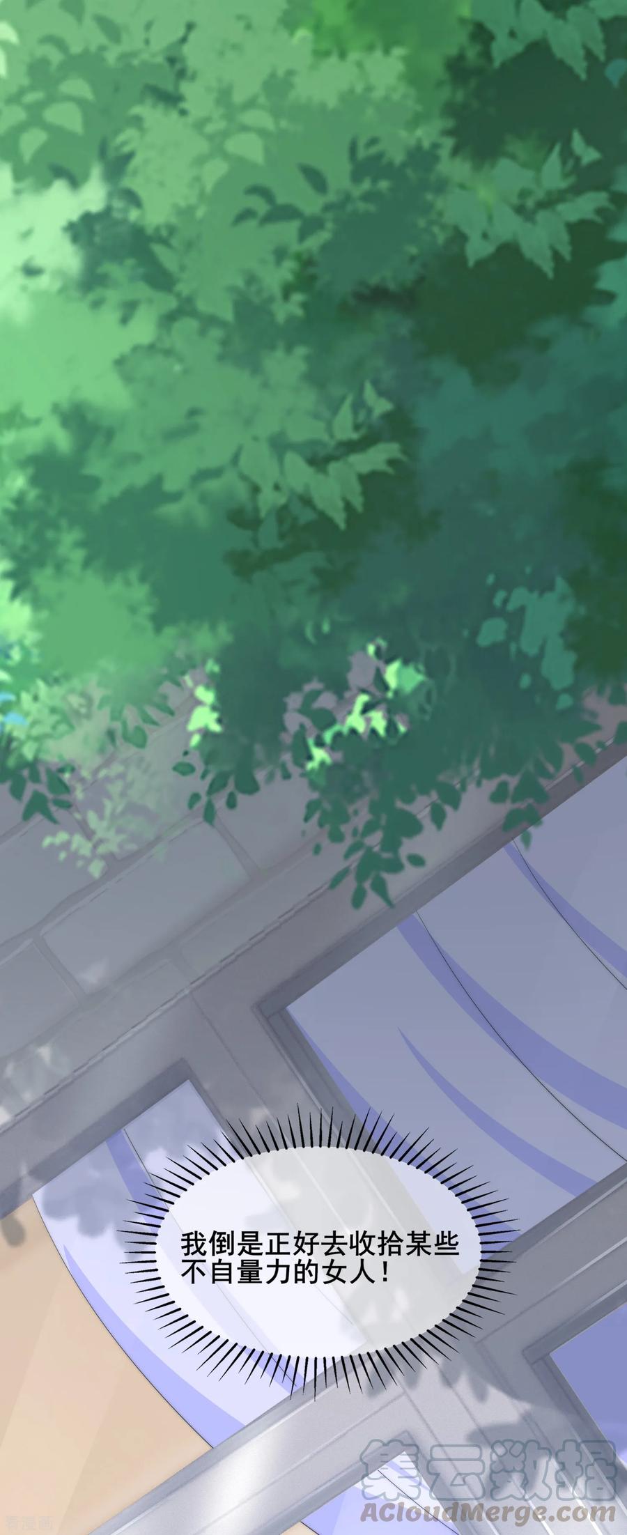 渣男总裁别想逃185话 你不该触碰我的底线！