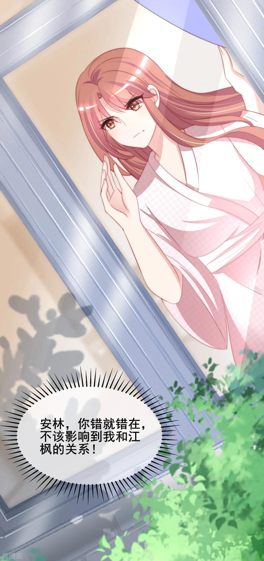 渣男总裁别想逃185话 你不该触碰我的底线！