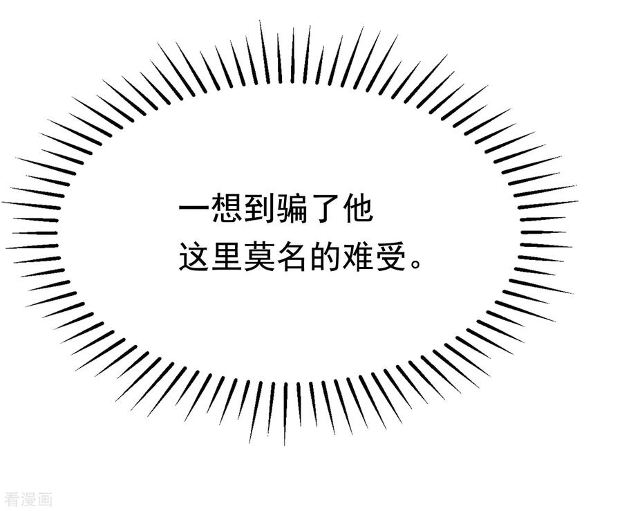 渣男总裁别想逃185话 你不该触碰我的底线！