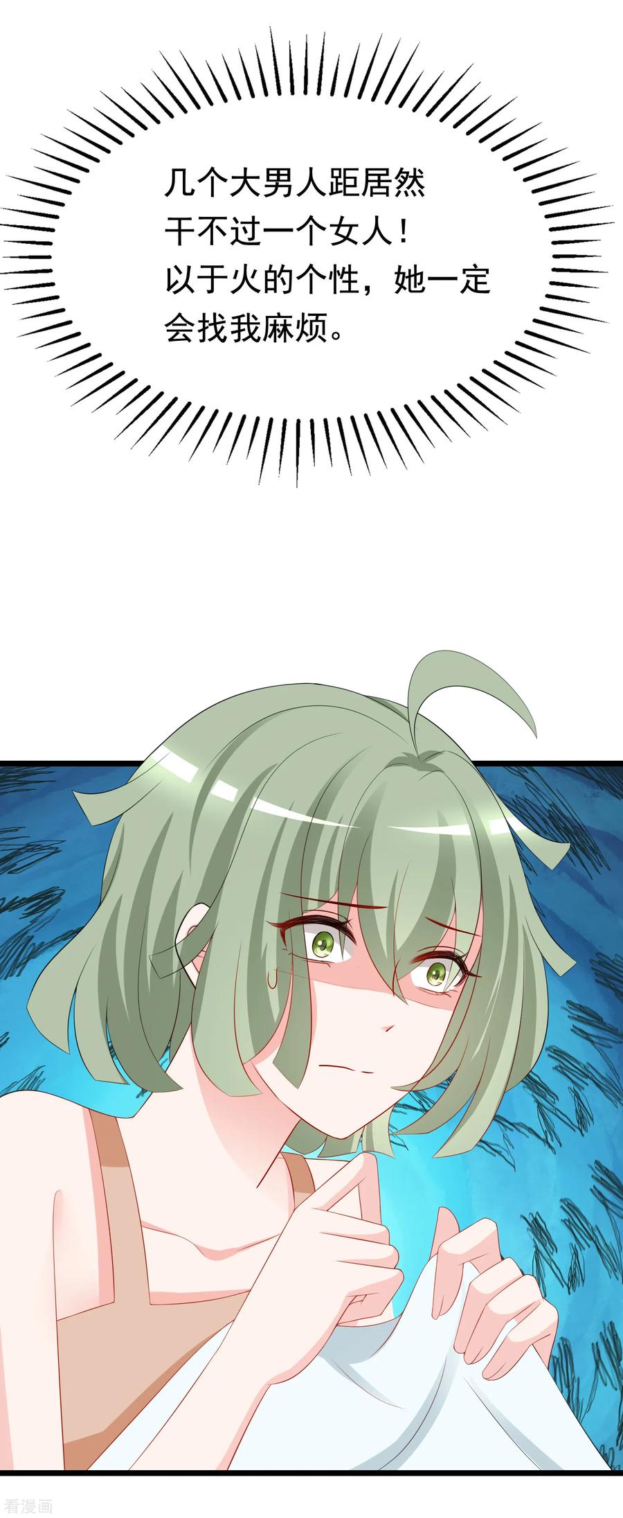 渣男总裁别想逃185话 你不该触碰我的底线！