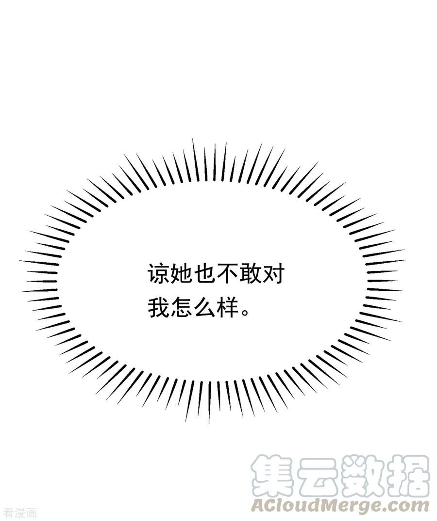 渣男总裁别想逃185话 你不该触碰我的底线！