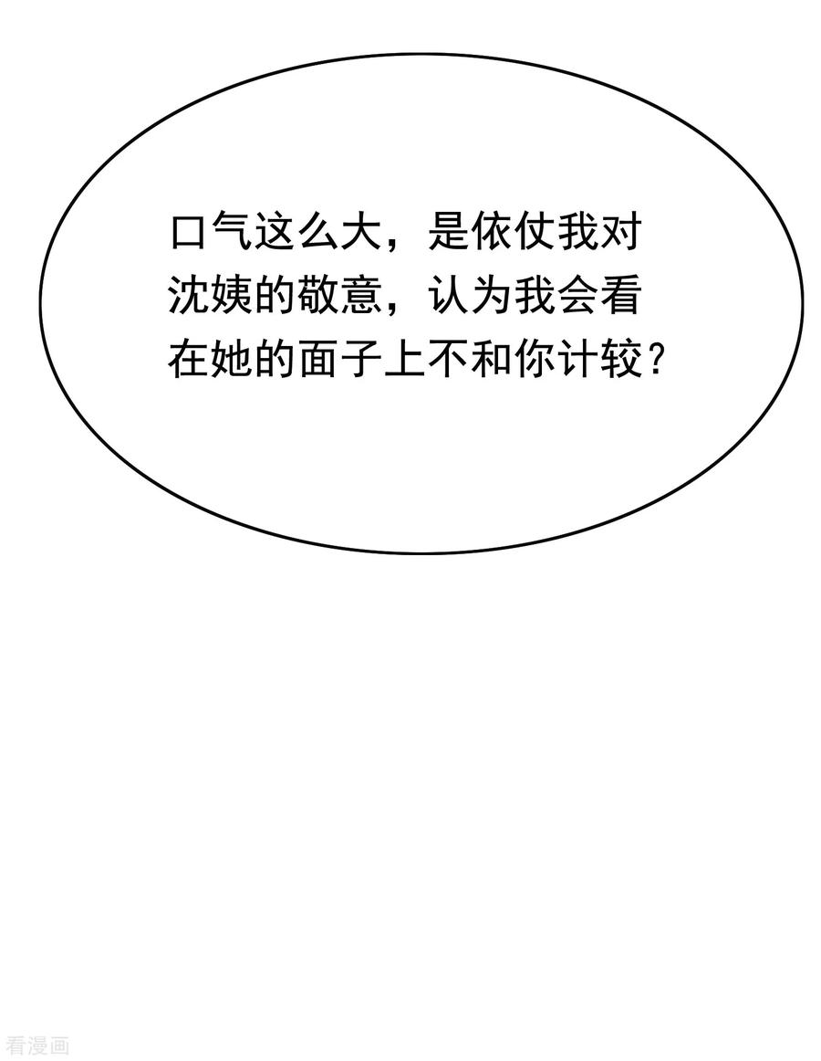 渣男总裁别想逃186话 让我教教你应该怎么做人