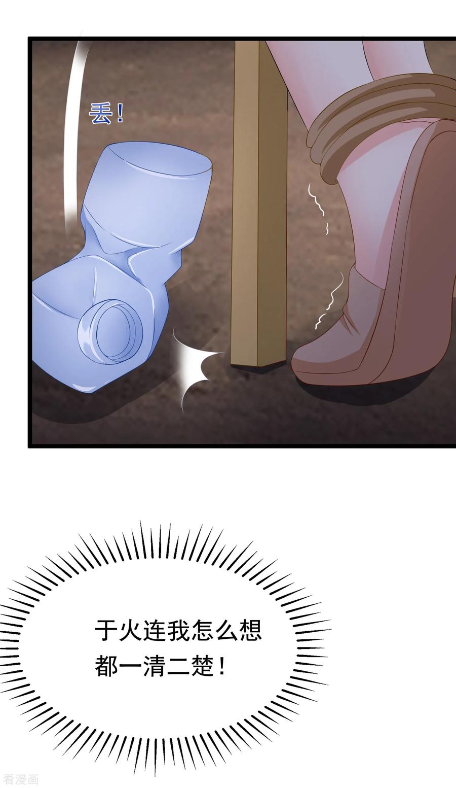 渣男总裁别想逃186话 让我教教你应该怎么做人