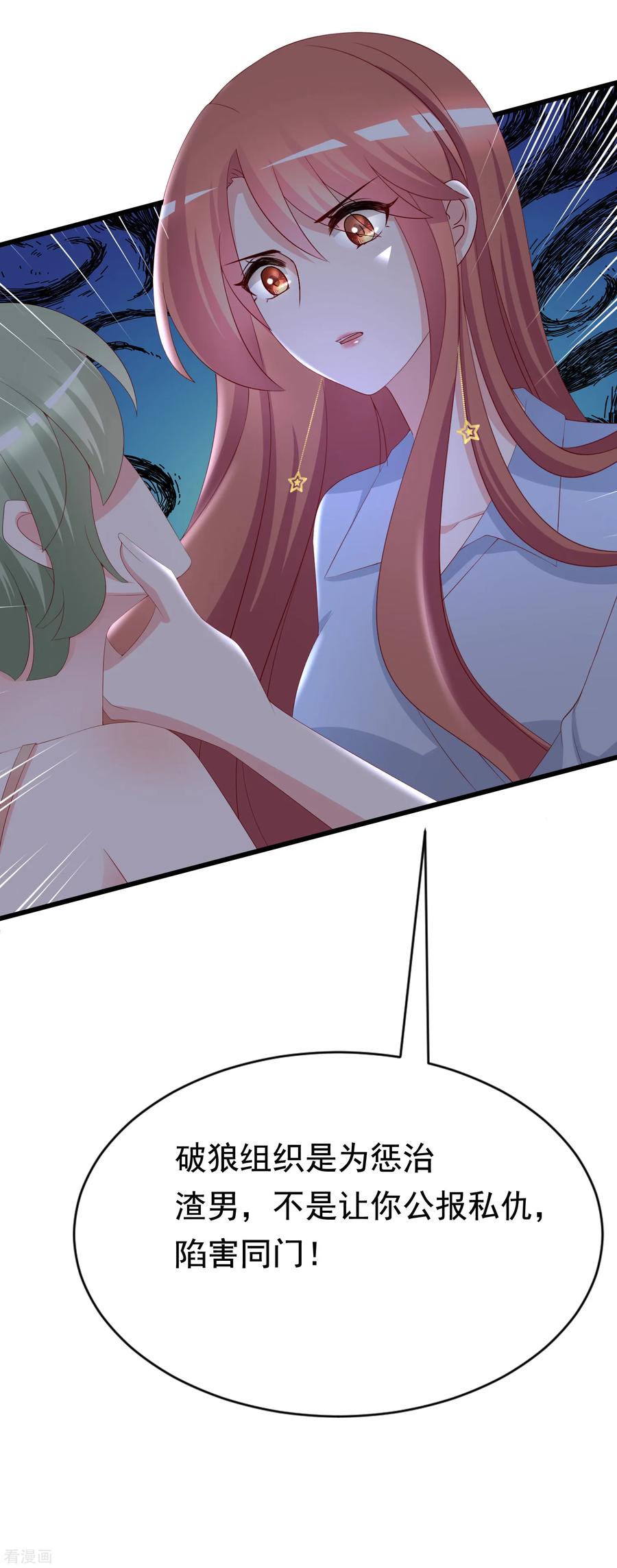 渣男总裁别想逃186话 让我教教你应该怎么做人