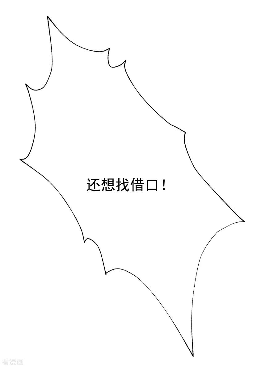 渣男总裁别想逃186话 让我教教你应该怎么做人