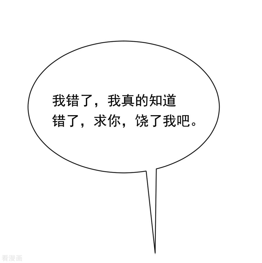 渣男总裁别想逃186话 让我教教你应该怎么做人