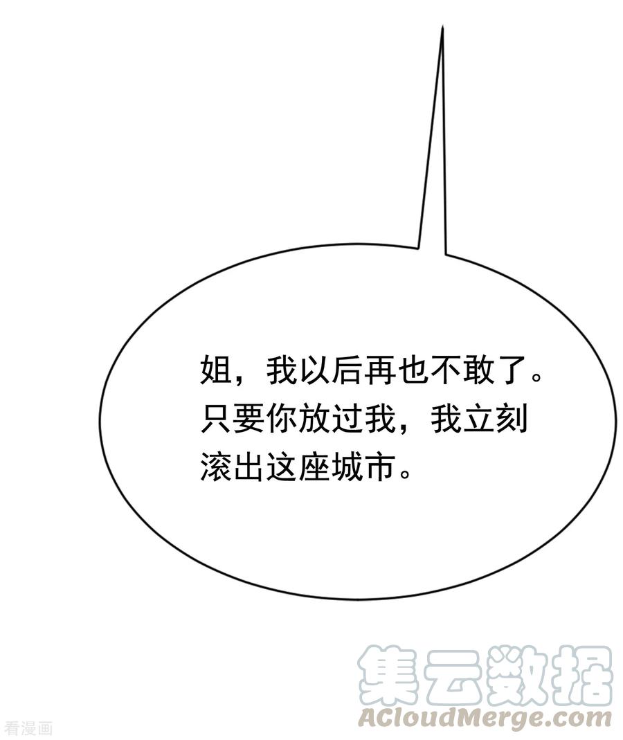 渣男总裁别想逃186话 让我教教你应该怎么做人