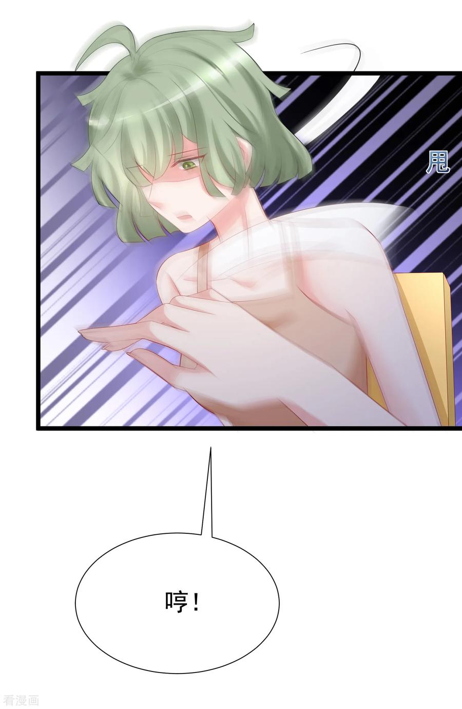 渣男总裁别想逃186话 让我教教你应该怎么做人