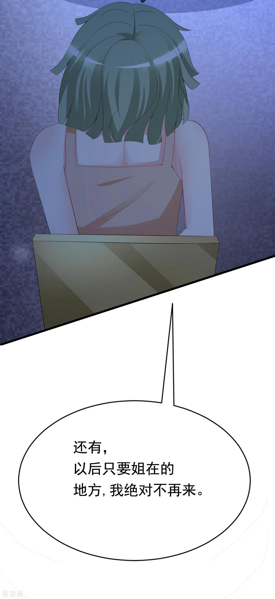 渣男总裁别想逃186话 让我教教你应该怎么做人