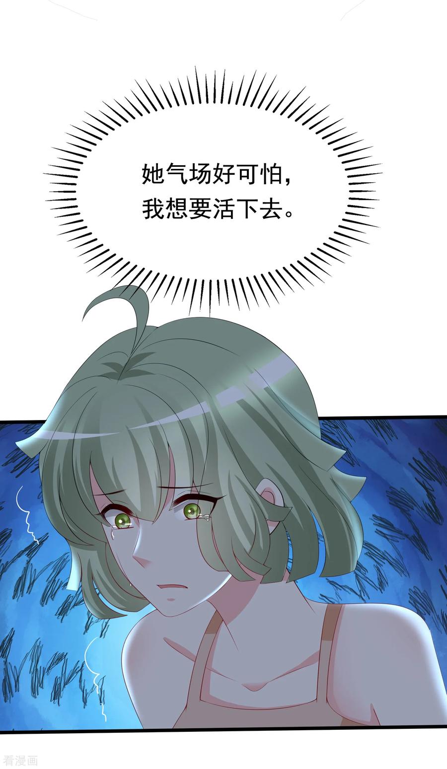 渣男总裁别想逃186话 让我教教你应该怎么做人