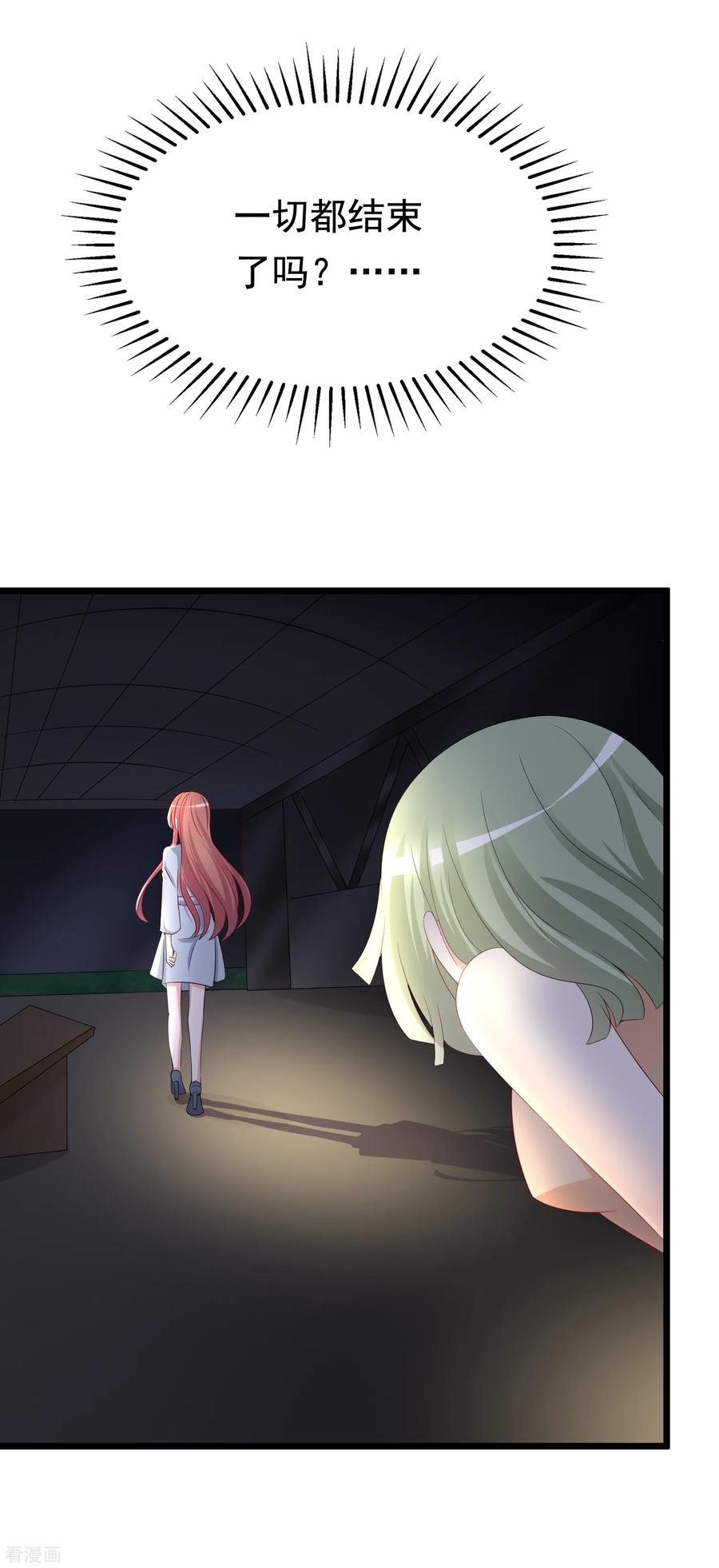 渣男总裁别想逃186话 让我教教你应该怎么做人