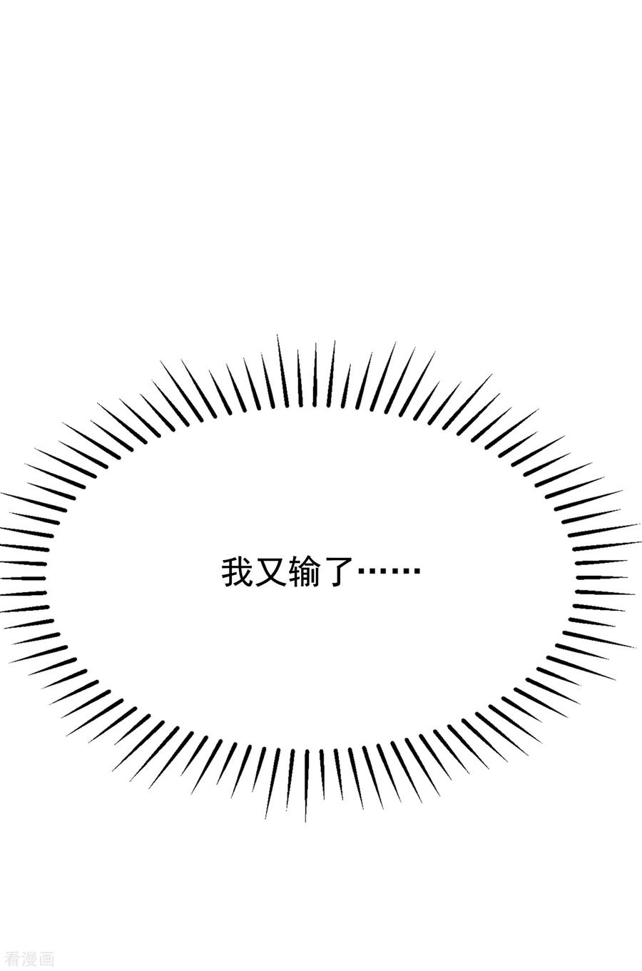 渣男总裁别想逃186话 让我教教你应该怎么做人