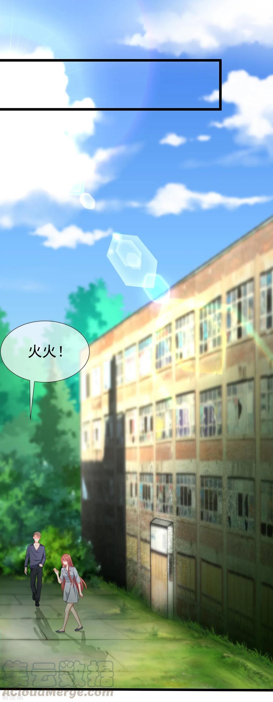 渣男总裁别想逃186话 让我教教你应该怎么做人