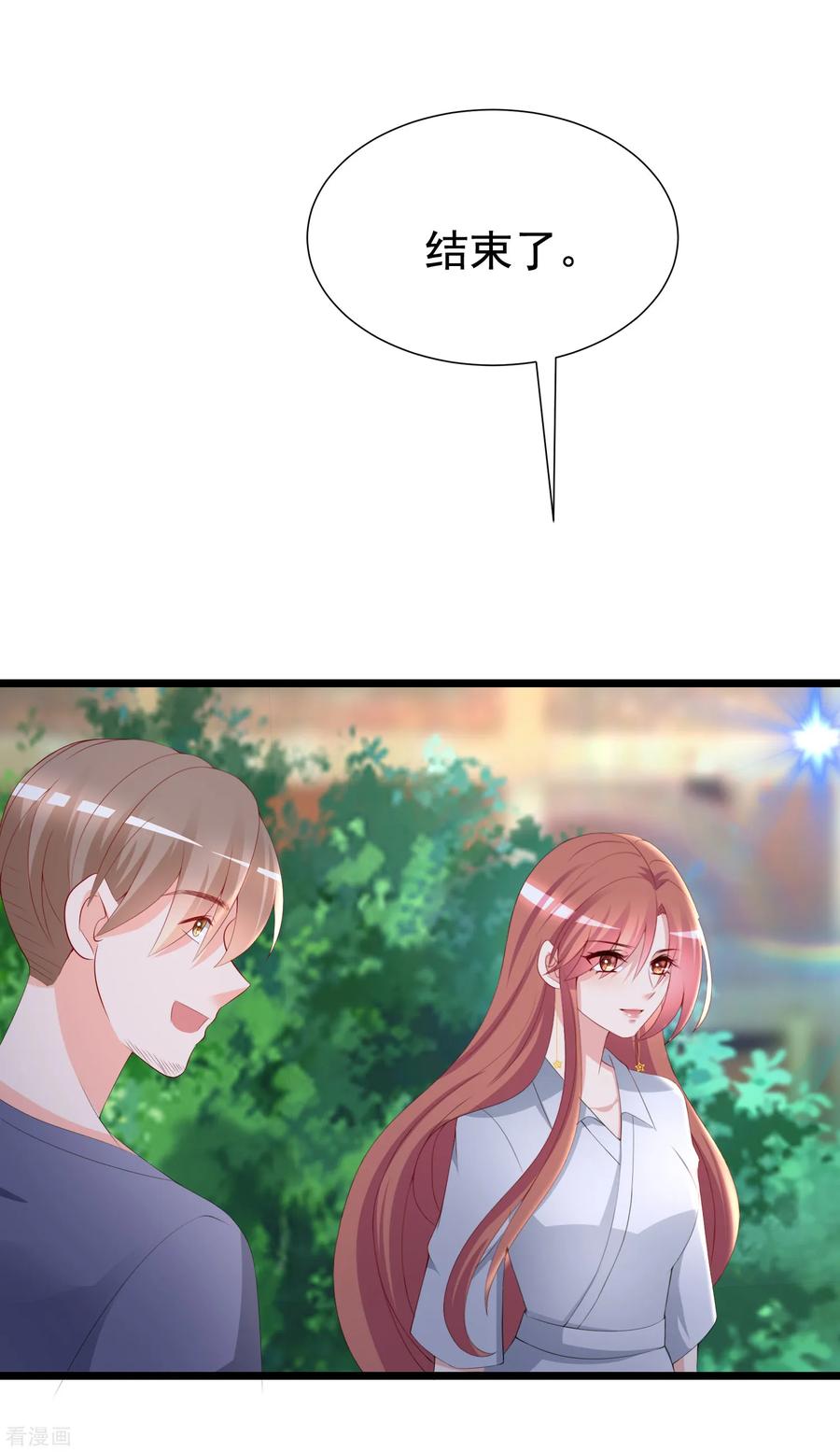 渣男总裁别想逃186话 让我教教你应该怎么做人