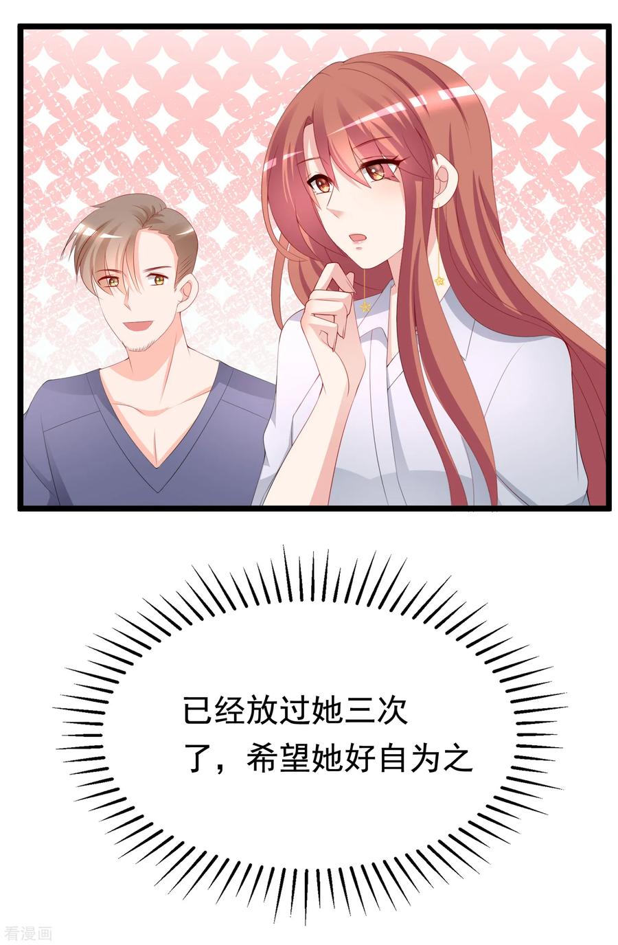 渣男总裁别想逃186话 让我教教你应该怎么做人