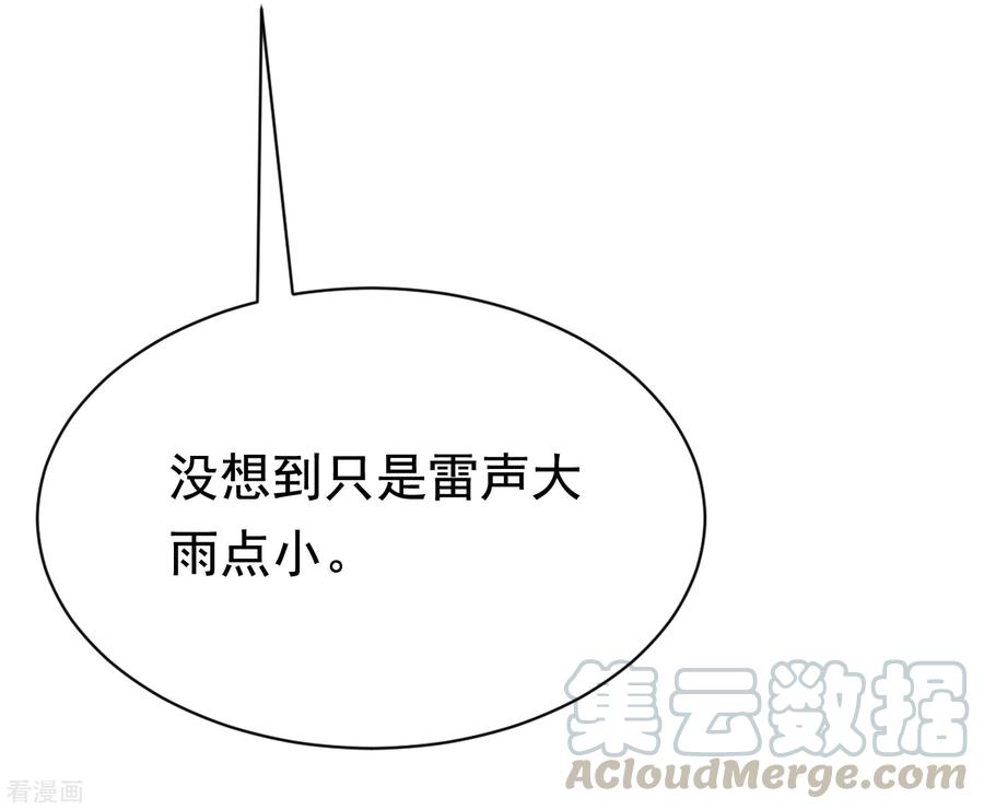 渣男总裁别想逃186话 让我教教你应该怎么做人