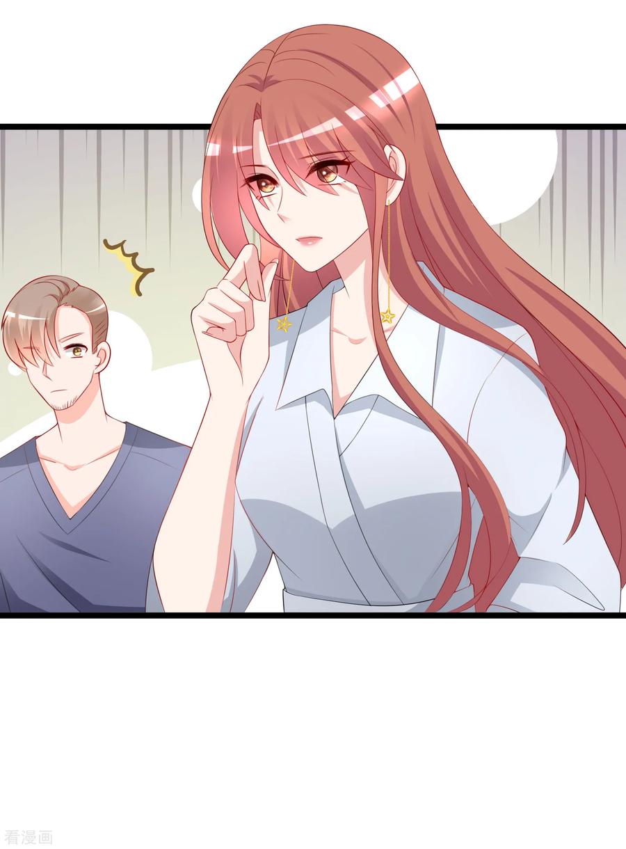 渣男总裁别想逃186话 让我教教你应该怎么做人