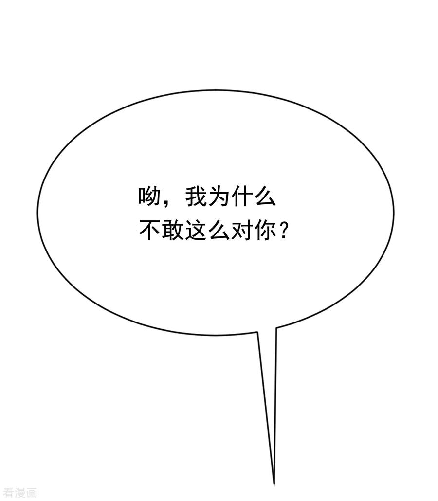 渣男总裁别想逃186话 让我教教你应该怎么做人