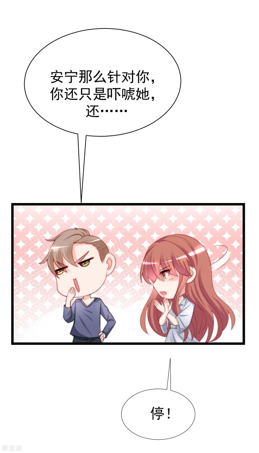 渣男总裁别想逃187话 你比从前快乐~