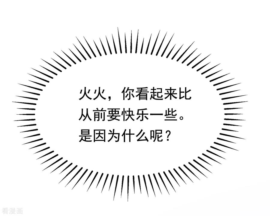 渣男总裁别想逃187话 你比从前快乐~