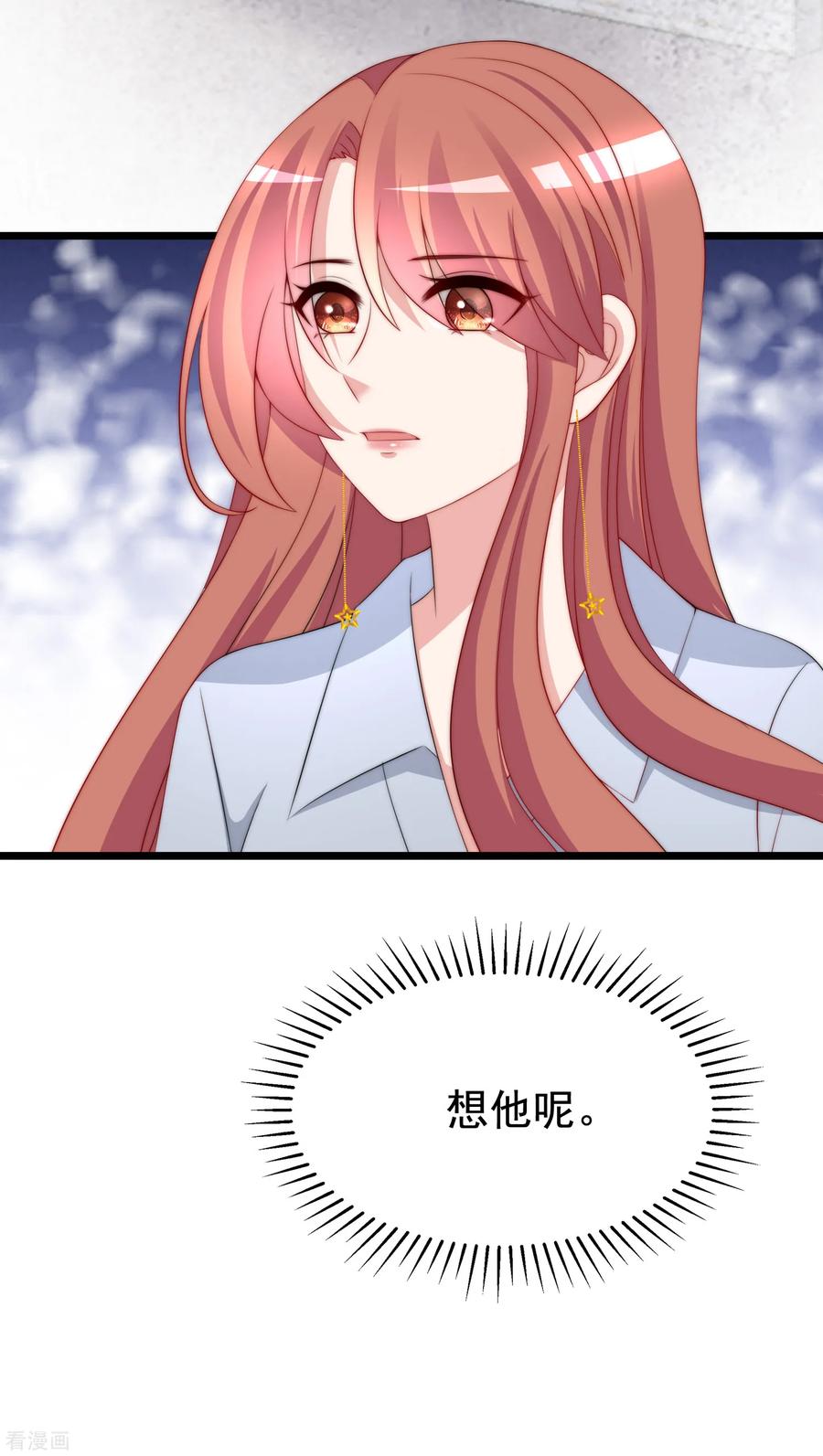 渣男总裁别想逃187话 你比从前快乐~