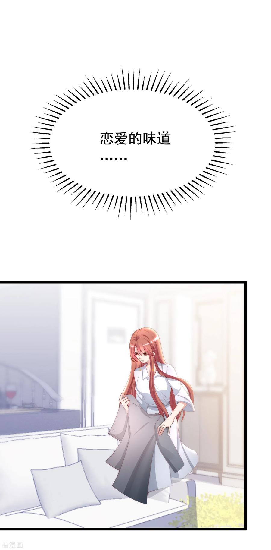 渣男总裁别想逃187话 你比从前快乐~