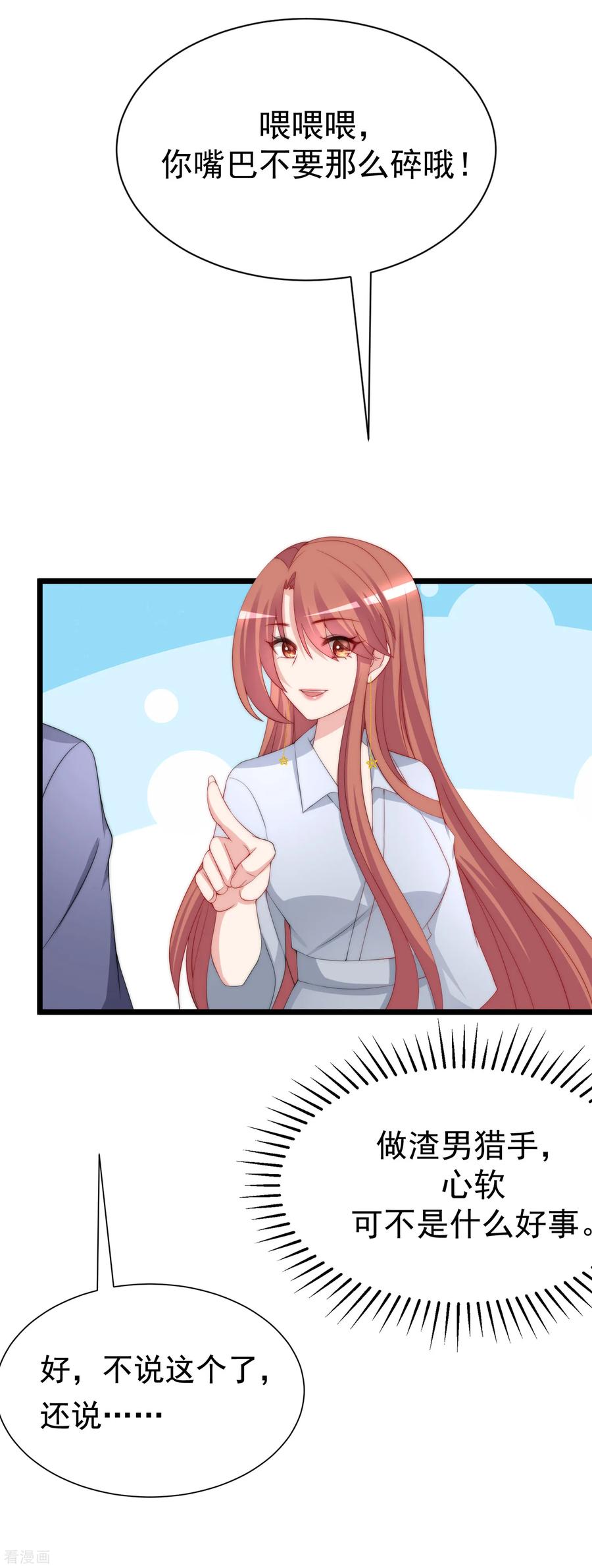 渣男总裁别想逃187话 你比从前快乐~